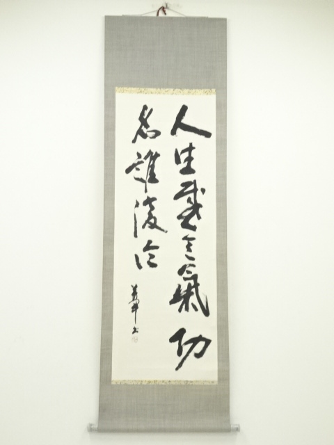 JAPANESE HANGING SCROLL / HAND PAINTED / CALLIGRAPHY 